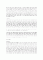 외환투자의 기술 9페이지