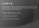 소비자 태도변화 4페이지