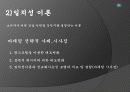 소비자 태도변화 5페이지