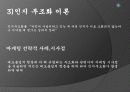 소비자 태도변화 6페이지