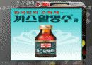 소비자 태도변화 7페이지