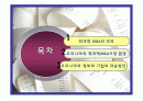 적대적 M&A 2페이지