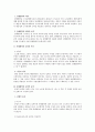 노동법상 단체교섭 및 단체협약 파트 중간 기말 시험 대비 정리 자료 12페이지