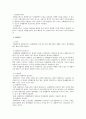 노동법상 단체교섭 및 단체협약 파트 중간 기말 시험 대비 정리 자료 15페이지