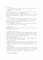 노동법상 단체교섭 및 단체협약 파트 중간 기말 시험 대비 정리 자료 20페이지