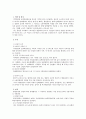 노동법상 단체교섭 및 단체협약 파트 중간 기말 시험 대비 정리 자료 21페이지