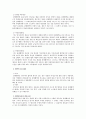 노동법상 단체교섭 및 단체협약 파트 중간 기말 시험 대비 정리 자료 23페이지