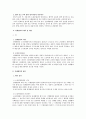 노동법상 단체교섭 및 단체협약 파트 중간 기말 시험 대비 정리 자료 25페이지