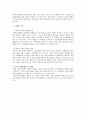 노동법상 단체교섭 및 단체협약 파트 중간 기말 시험 대비 정리 자료 27페이지