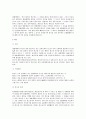 민법상 무효와 취소에 대하여 2페이지