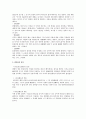 민법의 해석과 적용에 대하여 2페이지