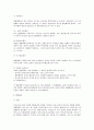 민법상 법률행위에 대하여 2페이지