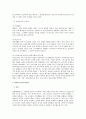 민법상 법률행위에 대하여 3페이지