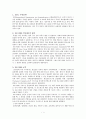 ISO 9000 1페이지
