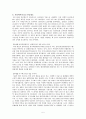 ISO 9000 5페이지