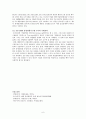 ISO 9000 6페이지