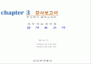 분석적절차 PPT 1페이지