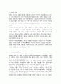 정주영의리더쉽 2페이지