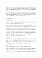 정주영의리더쉽 3페이지