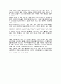 정주영의리더쉽 5페이지