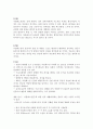 Achilles Tendon Injury 정형외과 호발질환 아킬레스건 손상 2페이지