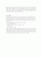 전방십자인대 , 후방십자인대 손상 및 치료  2페이지