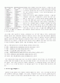 사회복지실천론_현장의 사회복지사 인터뷰 레포트 3페이지