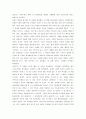 “마시멜로이야기”를 읽고 2페이지