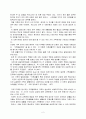 기러기 가족과 가족 복지 2페이지
