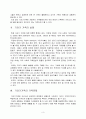 기러기 가족과 가족 복지 3페이지
