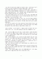 기러기 가족과 가족 복지 4페이지