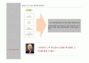 B2B 마케팅의 분석 10페이지