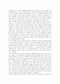 폴라다시의 '이별수업'에 대한 독후감(A+서평) 2페이지