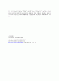상담의 과정 및 각 단계에서 나타날 수 있는 문제점 4페이지