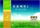 온라인서점 프로젝트 1페이지