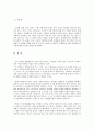 [사회] 사형제도의 존폐론  1페이지