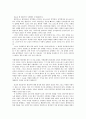[사회] 사형제도의 존폐론  4페이지