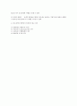 민법상 보증채무의 대외적 효력에 대하여 3페이지
