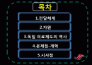 독일의 의료제도  2페이지