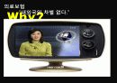 독일의 의료제도  19페이지