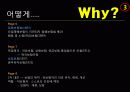 독일의 의료제도  25페이지