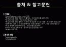 독일의 의료제도  36페이지