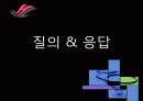 독일의 의료제도  37페이지