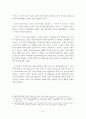 김동인 문학의 분석  2페이지