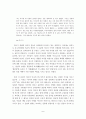 김동인 문학의 분석  8페이지
