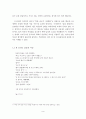 김동인 문학의 분석  9페이지
