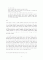 김동인 문학의 분석  12페이지