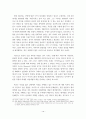 김동인 문학의 분석  13페이지