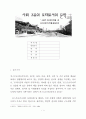 소설가 구보씨의 일일 분석 - 오이디푸스 콤플렉스, 사회조류의 모태로서의 문학 1페이지