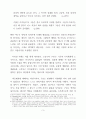 소설가 구보씨의 일일 분석 - 오이디푸스 콤플렉스, 사회조류의 모태로서의 문학 3페이지